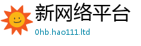 新澳门天天免费精准大全谜语与香港资料免费长期公开